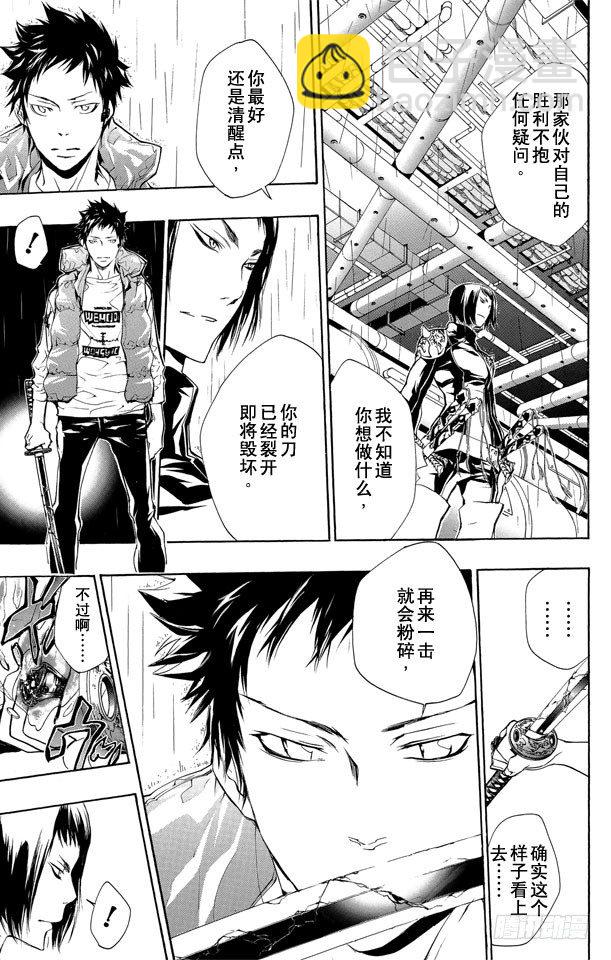 🍴家庭教师 第200话 迷雾 第3页