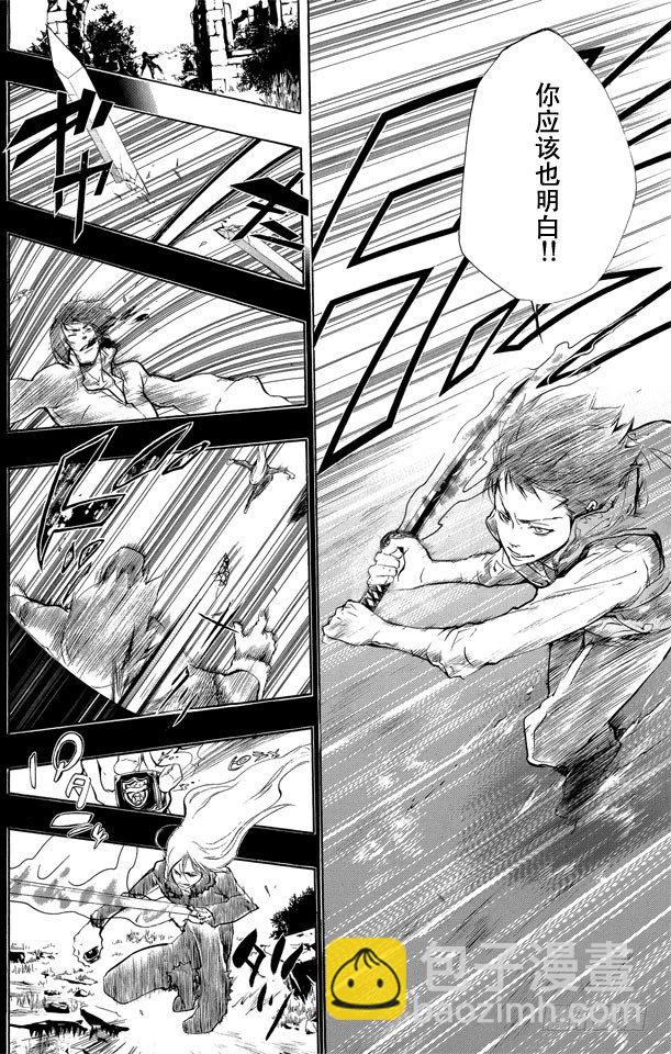 🍴家庭教师 第200话 迷雾 第4页