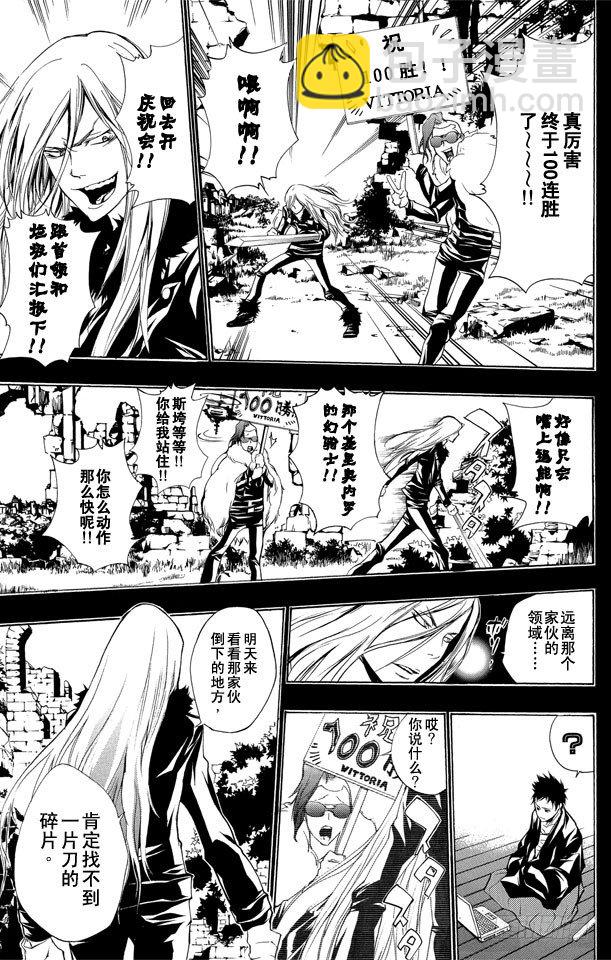 🍴家庭教师 第200话 迷雾 第5页