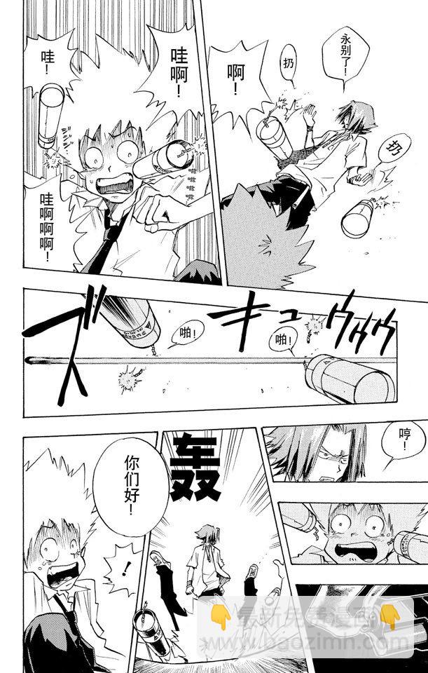 🍴家庭教师 第3话 狱寺隼人 第8页