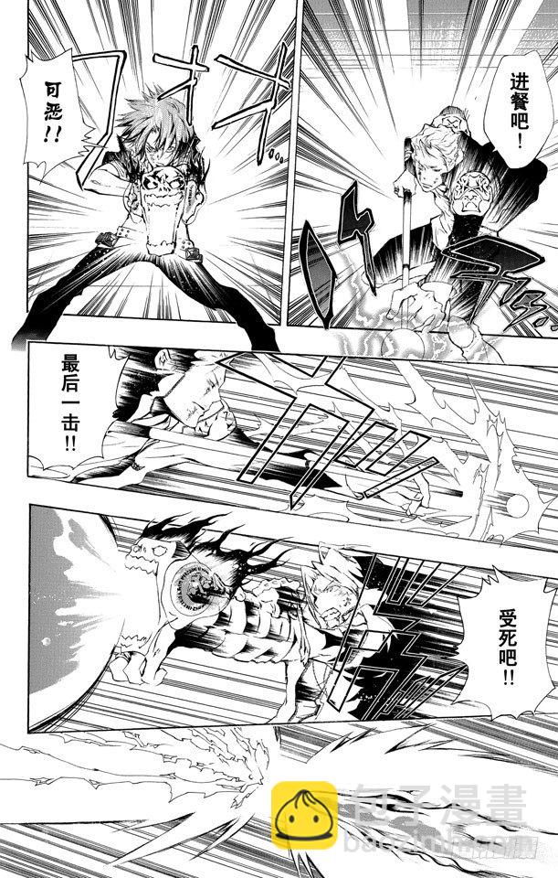 🍴家庭教师 第201话 入侵者 第10页