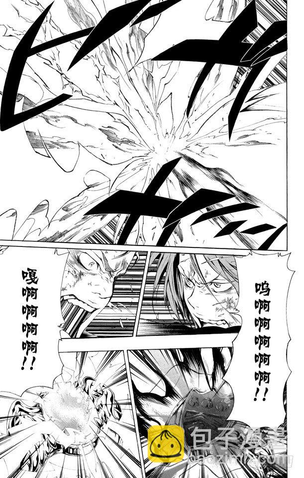 🍴家庭教师 第201话 入侵者 第11页