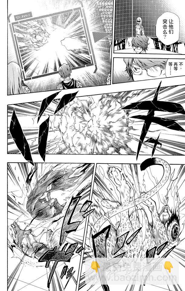 🍴家庭教师 第201话 入侵者 第4页