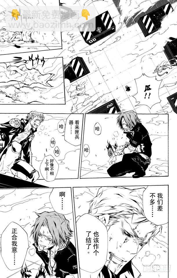 🍴家庭教师 第201话 入侵者 第5页