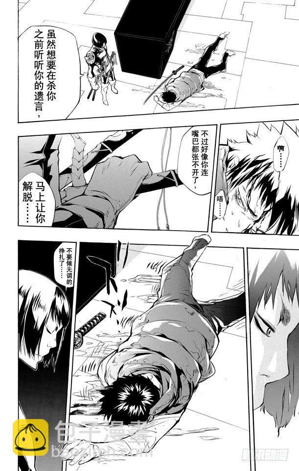 🍴家庭教师 第202话 圆球装置 第10页