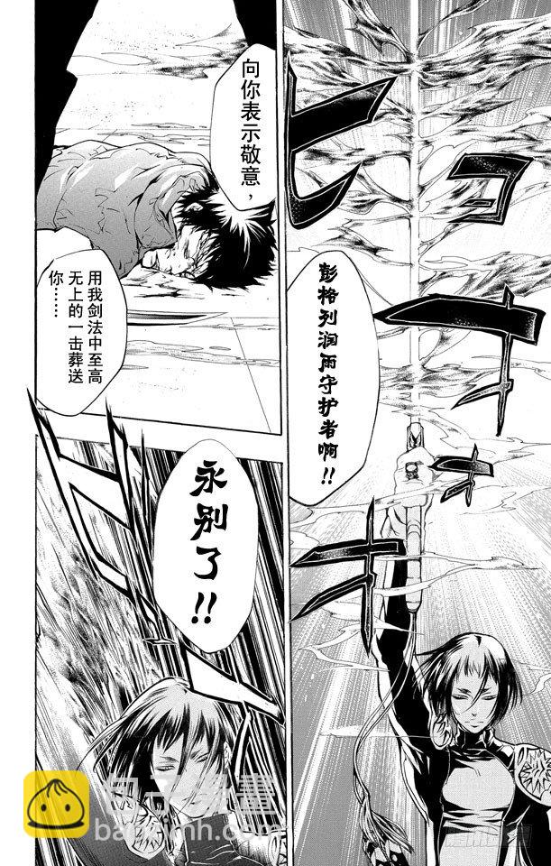 🍴家庭教师 第202话 圆球装置 第12页