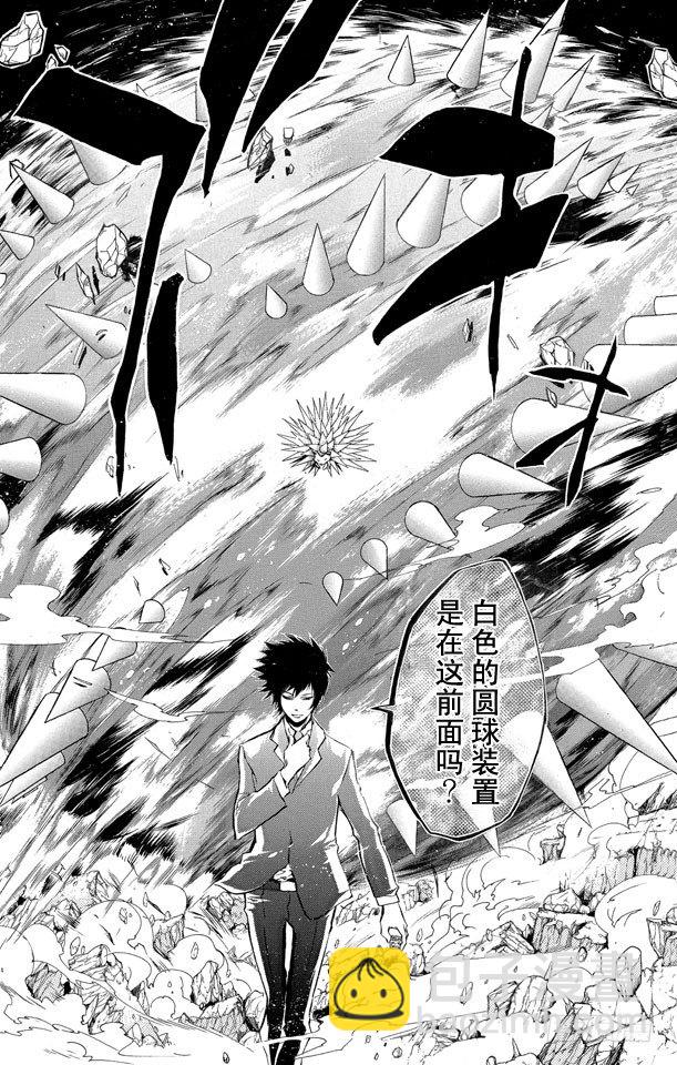 🍴家庭教师 第202话 圆球装置 第16页