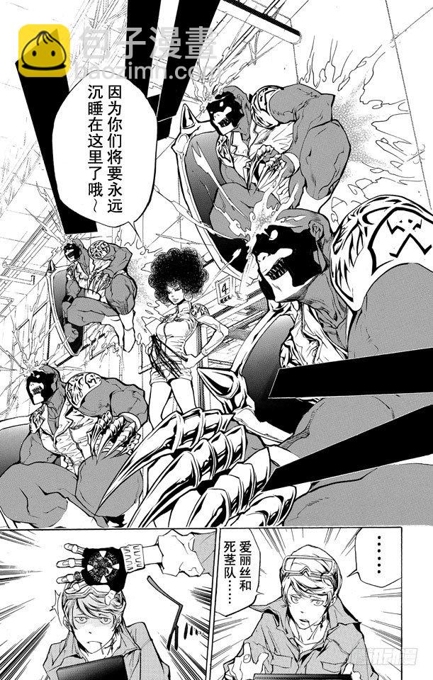🍴家庭教师 第202话 圆球装置 第7页