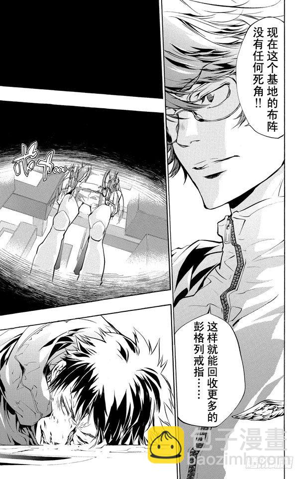 🍴家庭教师 第202话 圆球装置 第9页