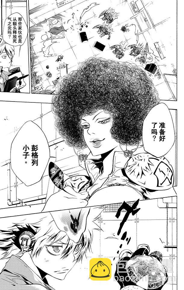 🍴家庭教师 第204话 内球针形态 第13页