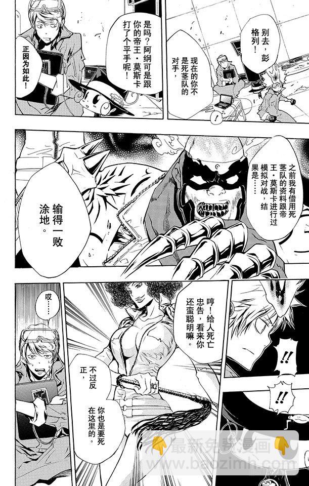 🍴家庭教师 第204话 内球针形态 第14页