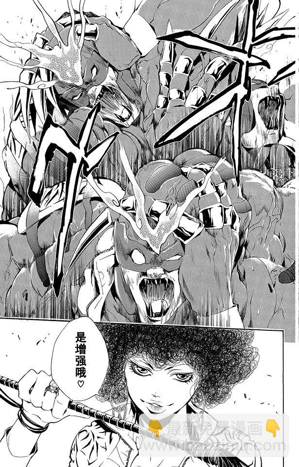 🍴家庭教师 第204话 内球针形态 第17页
