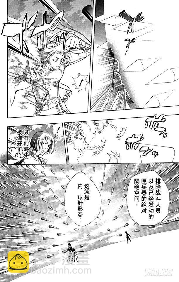 🍴家庭教师 第204话 内球针形态 第6页