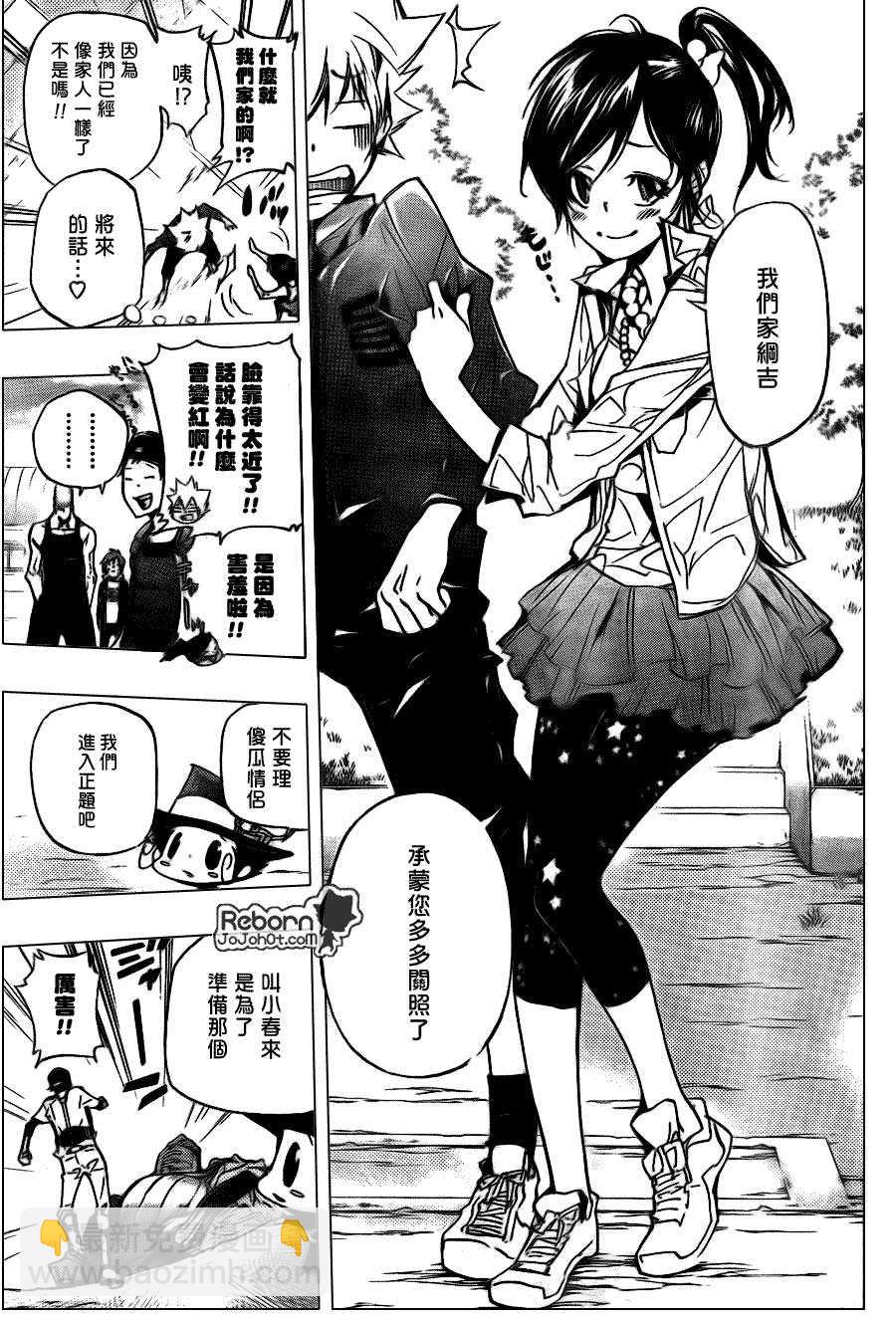 🍴家庭教师 第289话 第11页