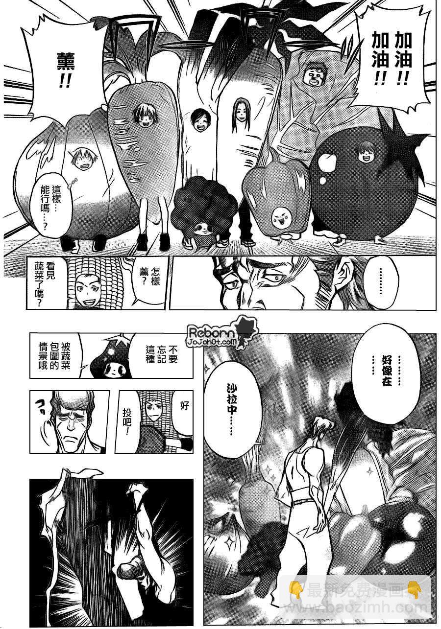 🍴家庭教师 第289话 第14页