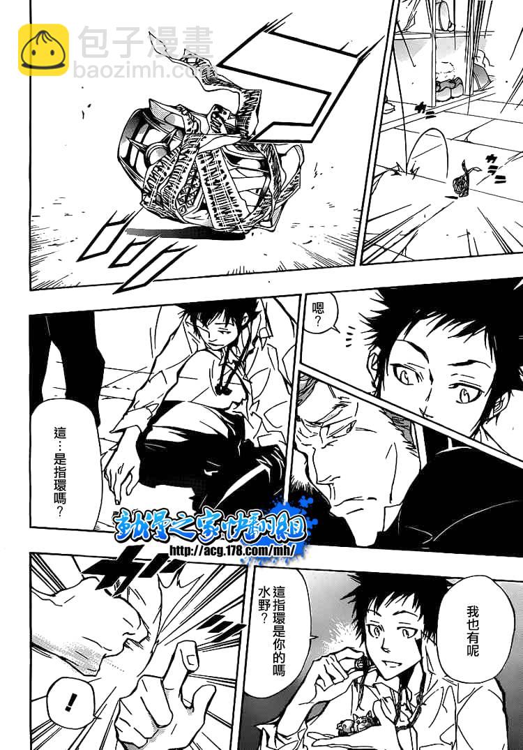 🍴家庭教师 第293话 第11页
