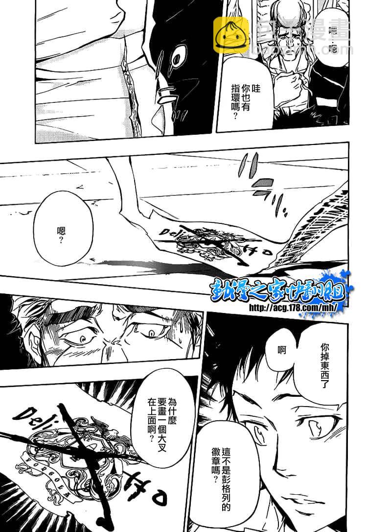 🍴家庭教师 第293话 第12页