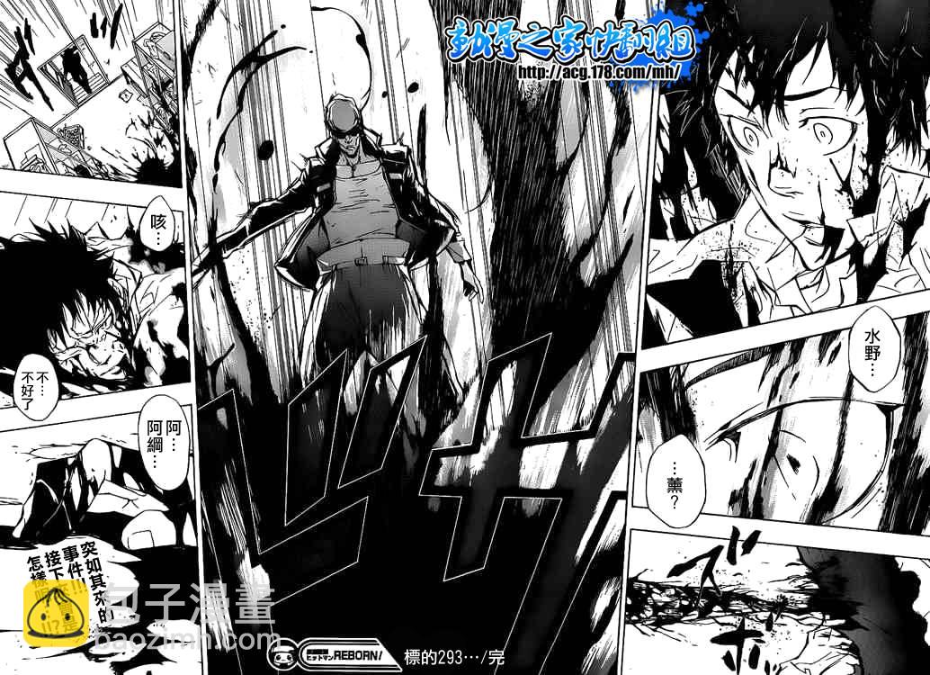 🍴家庭教师 第293话 第15页