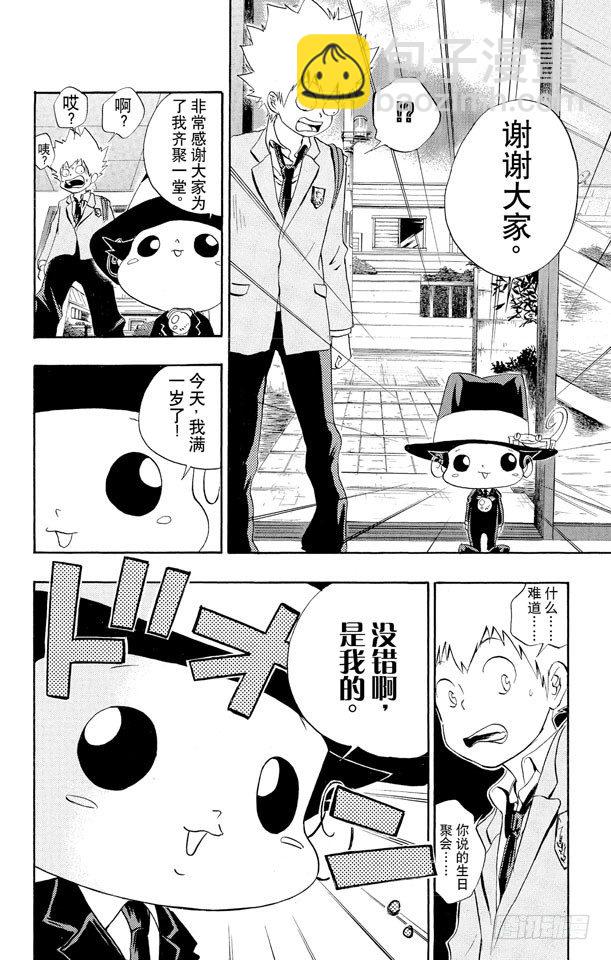 🍴家庭教师 第22话 生日 第10页