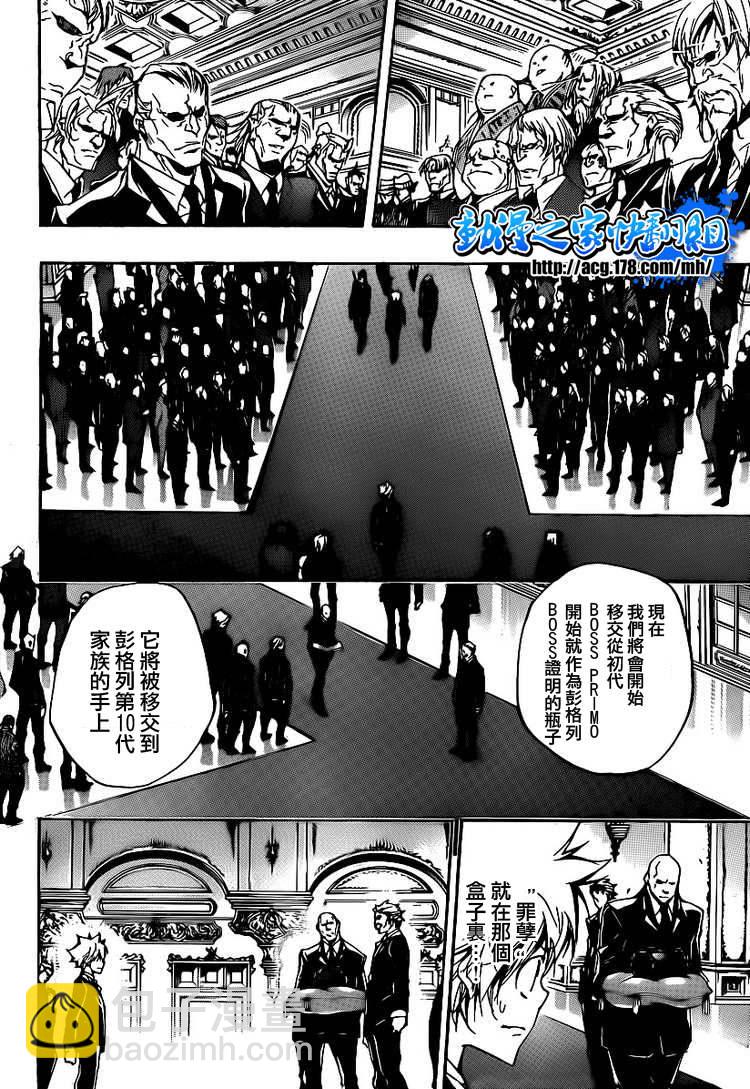 🍴家庭教师 第295话 第14页