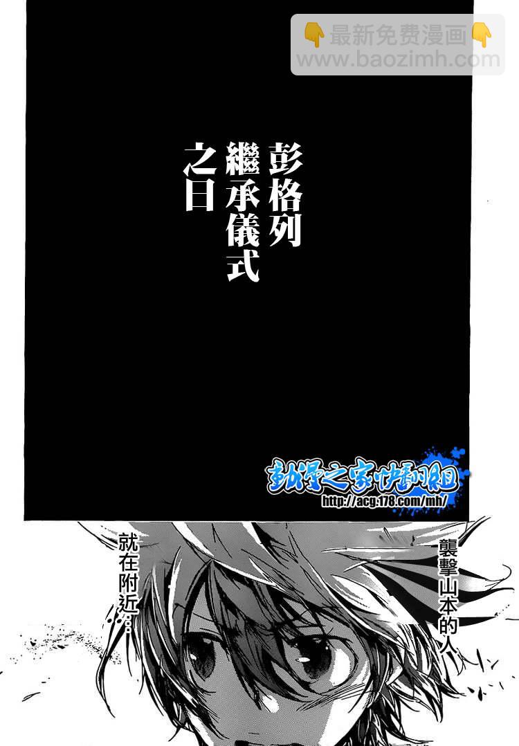 🍴家庭教师 第295话 第2页