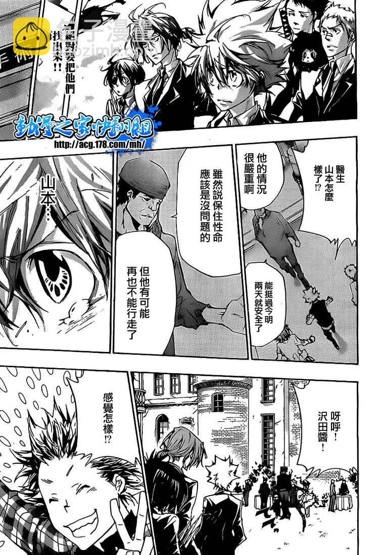 🍴家庭教师 第295话 第3页