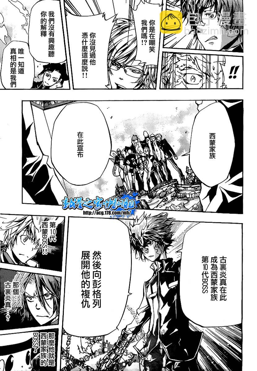 🍴家庭教师 第297话 第11页