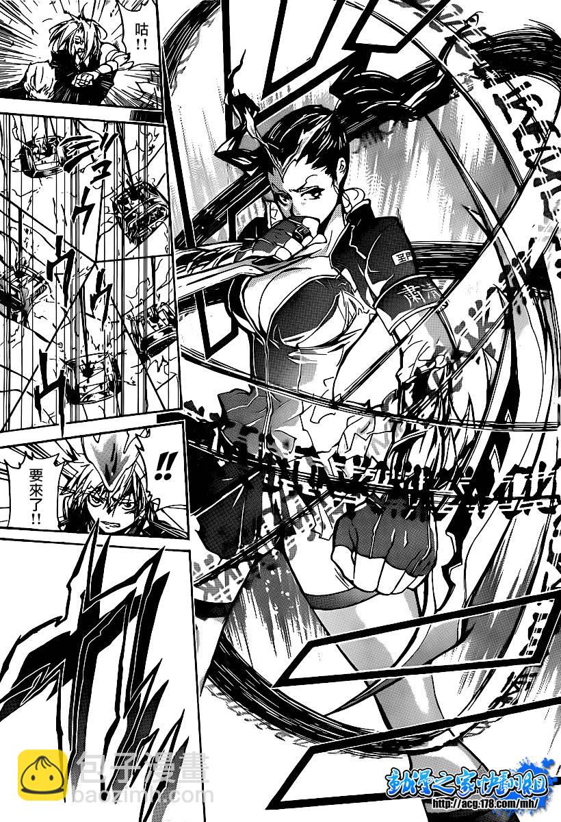 🍴家庭教师 第297话 第13页