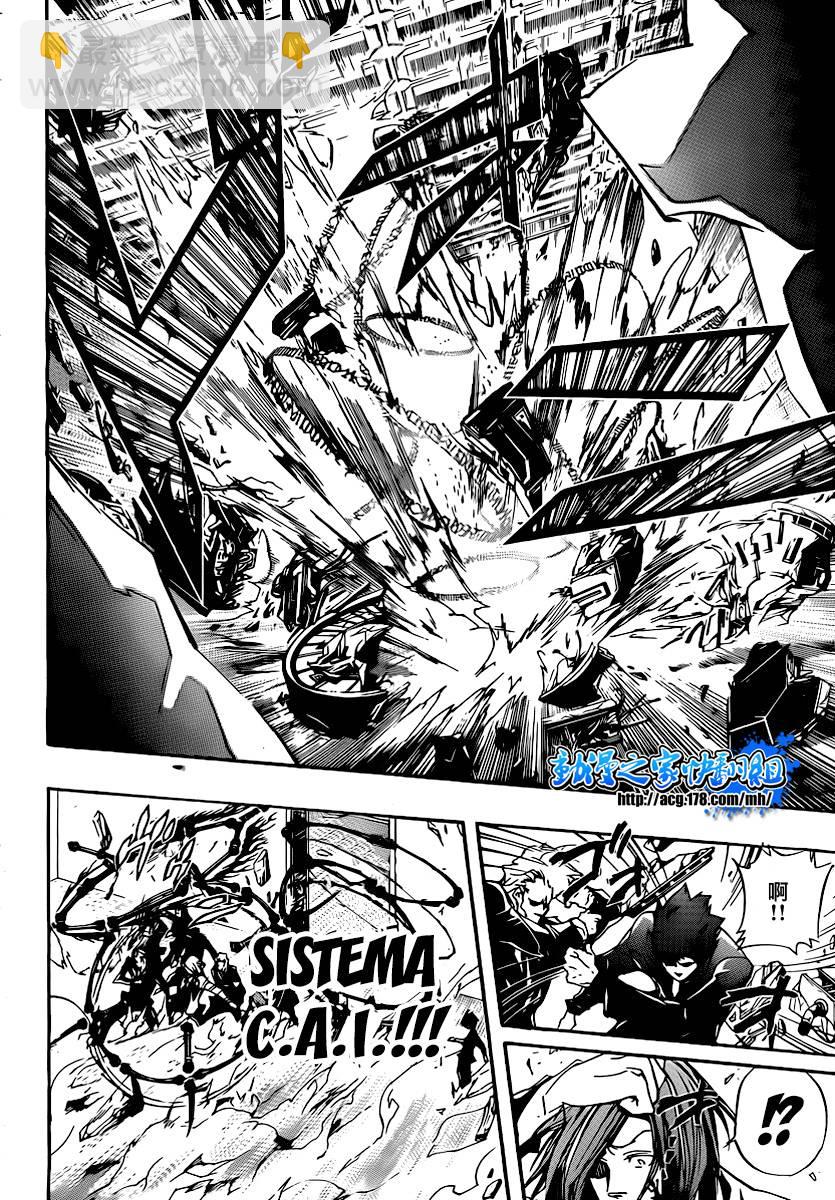 🍴家庭教师 第297话 第14页