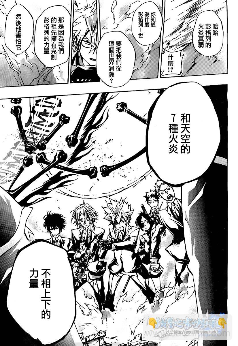 🍴家庭教师 第297话 第15页