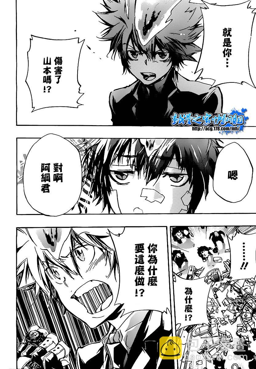 🍴家庭教师 第297话 第2页