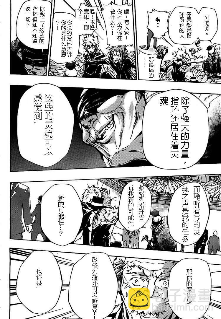 🍴家庭教师 第299话 第12页
