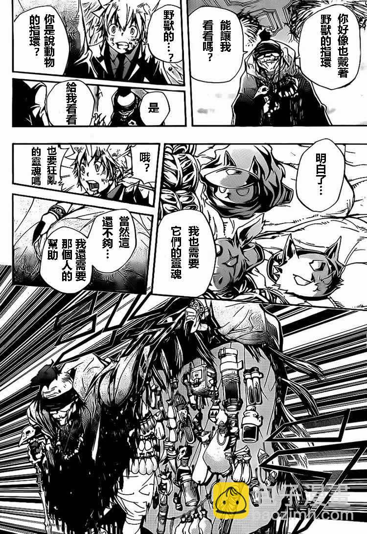 🍴家庭教师 第299话 第14页