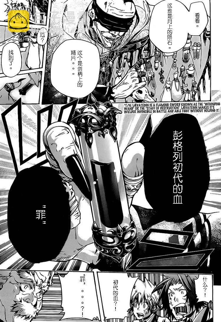 🍴家庭教师 第299话 第15页