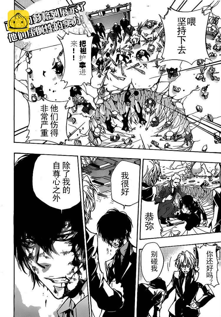 🍴家庭教师 第299话 第2页