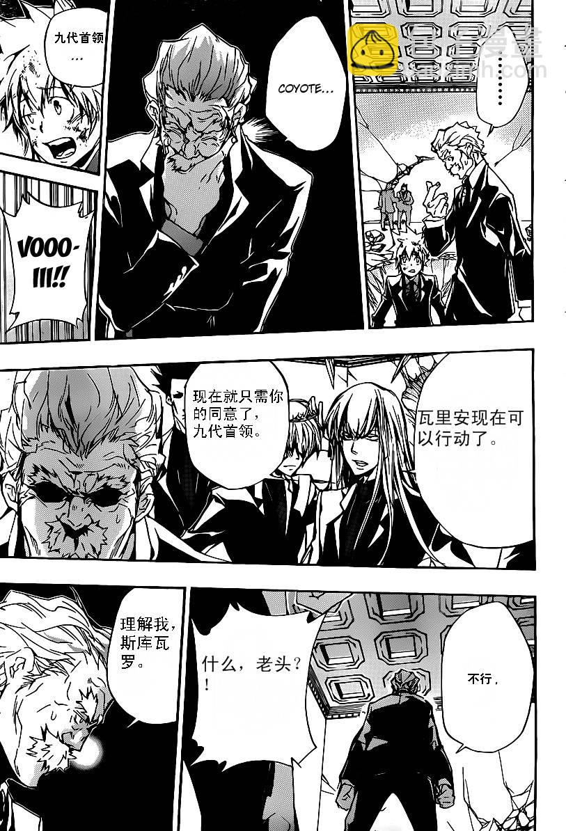 🍴家庭教师 第299话 第5页