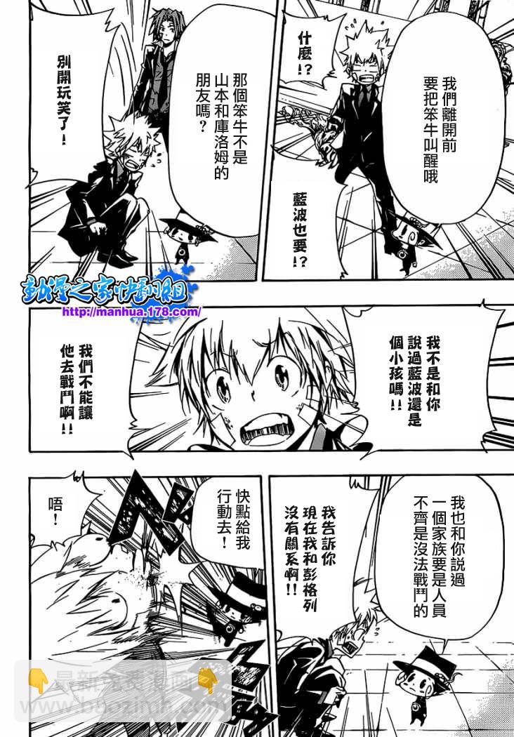 🍴家庭教师 第301话 第12页