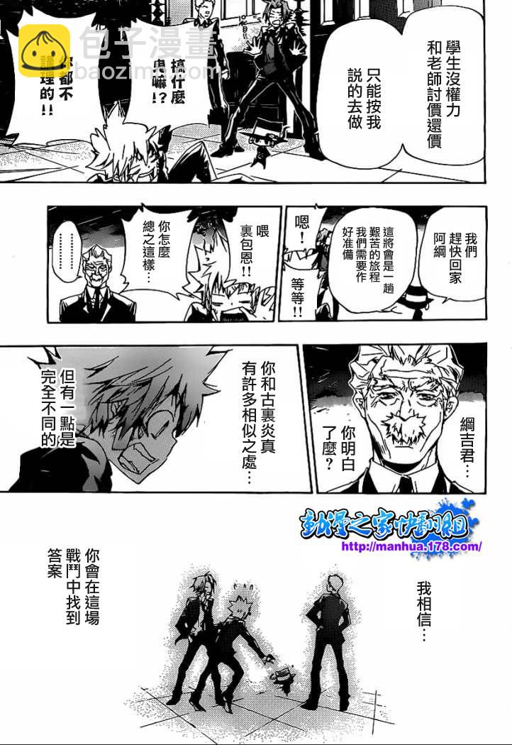 🍴家庭教师 第301话 第13页