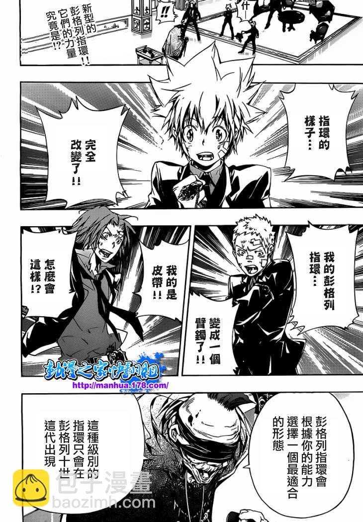 🍴家庭教师 第301话 第2页