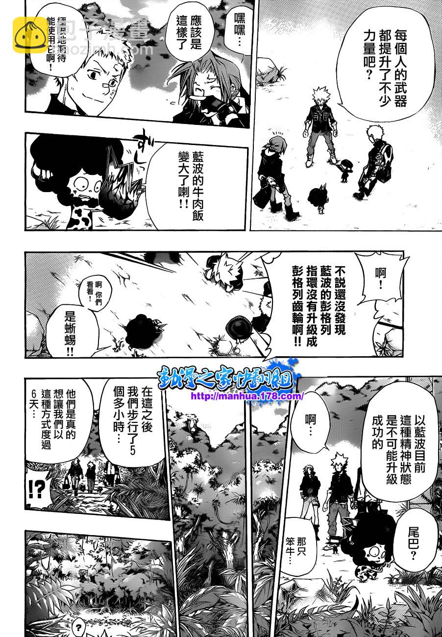 🍴家庭教师 第303话 第11页