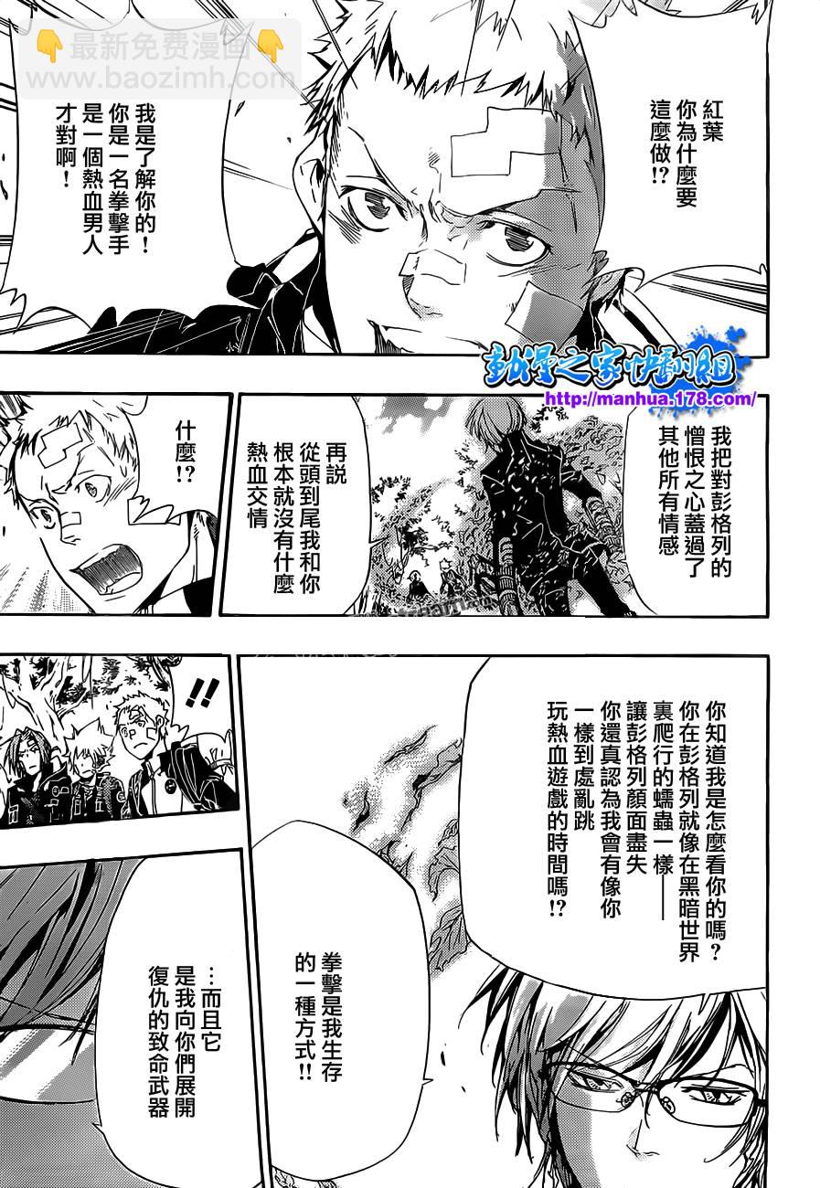 🍴家庭教师 第303话 第14页