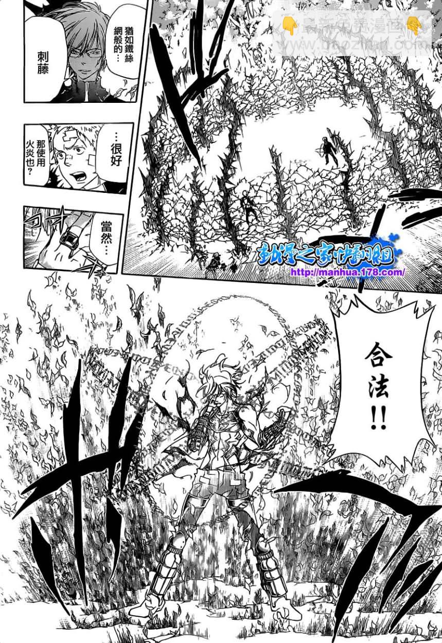 🍴家庭教师 第303话 第17页