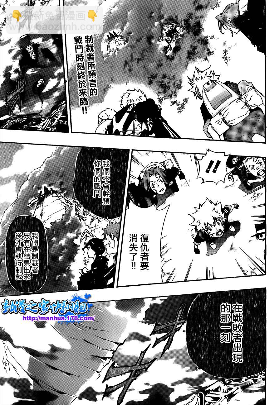 🍴家庭教师 第303话 第2页