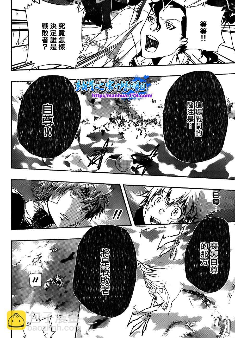 🍴家庭教师 第303话 第3页