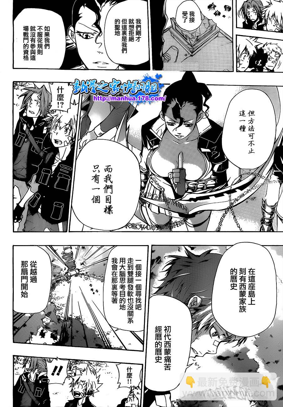 🍴家庭教师 第303话 第5页