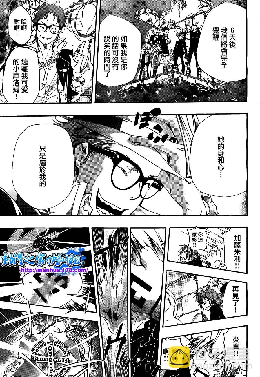 🍴家庭教师 第303话 第6页