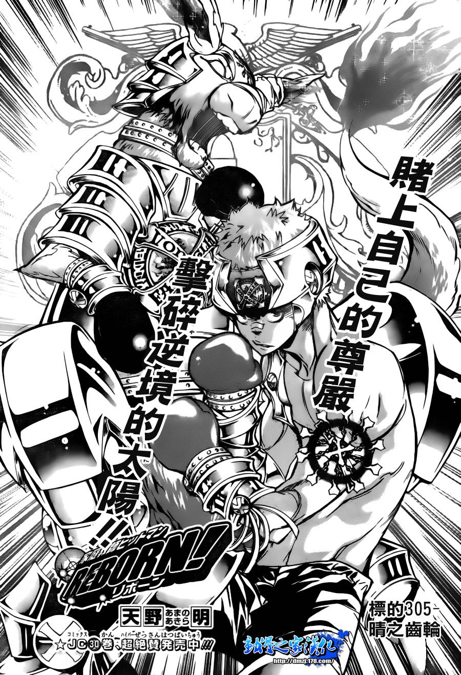 🍴家庭教师 第305话 第1页