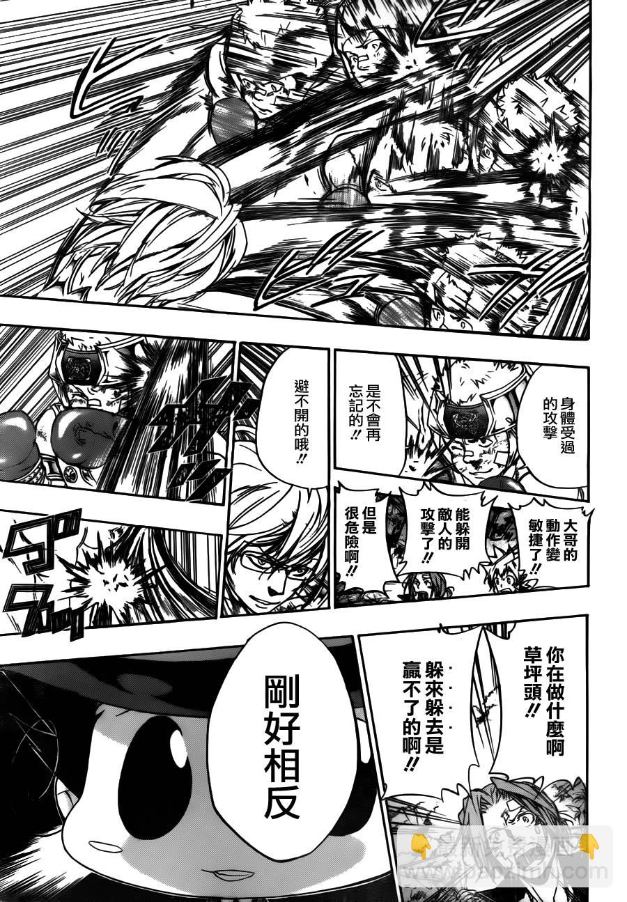 🍴家庭教师 第305话 第12页