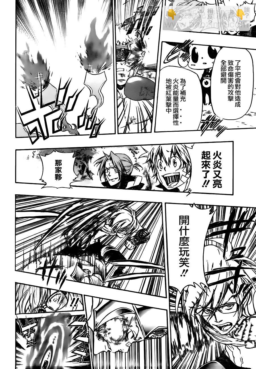 🍴家庭教师 第305话 第13页