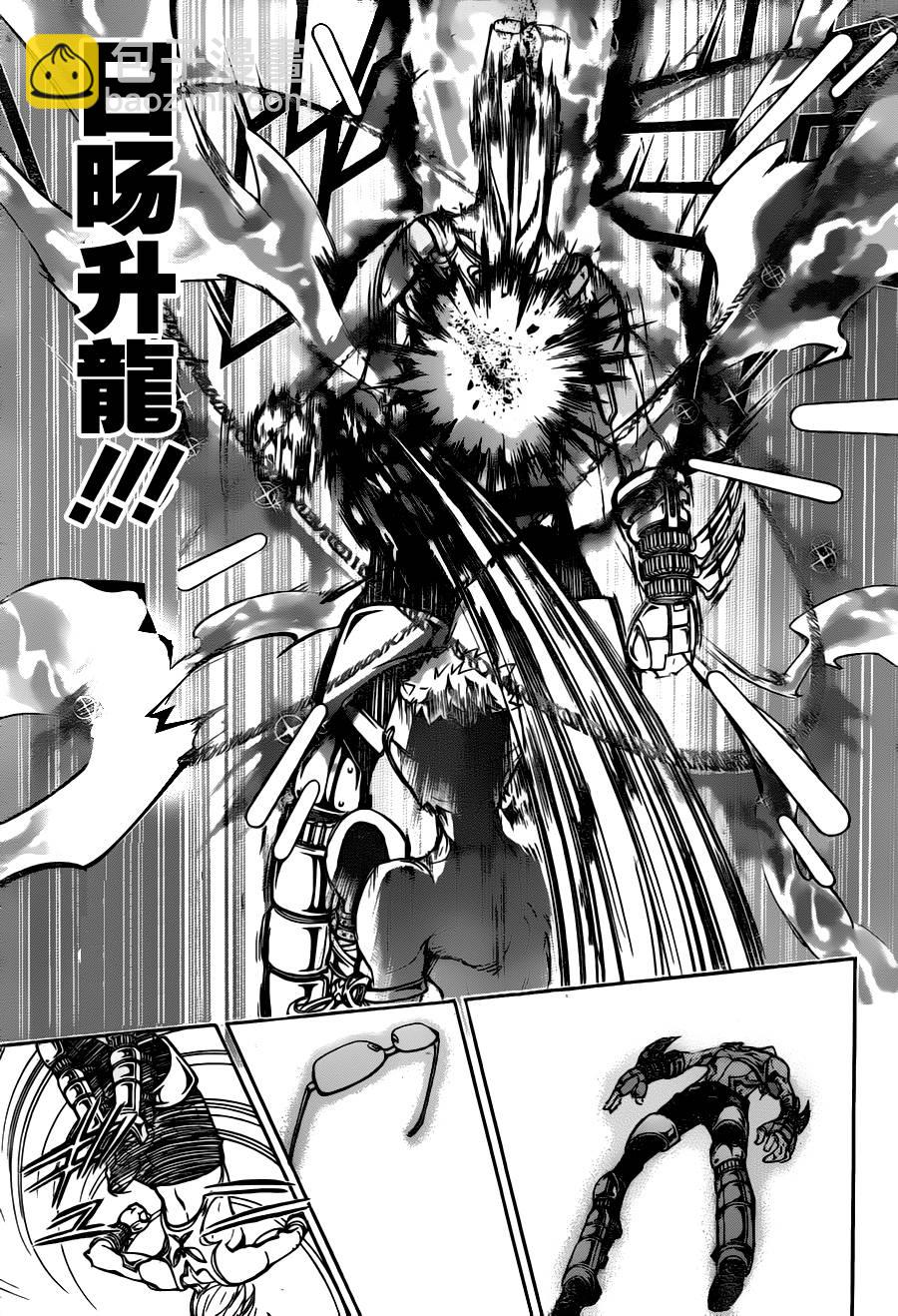 🍴家庭教师 第305话 第14页